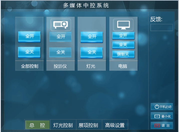 智能控制